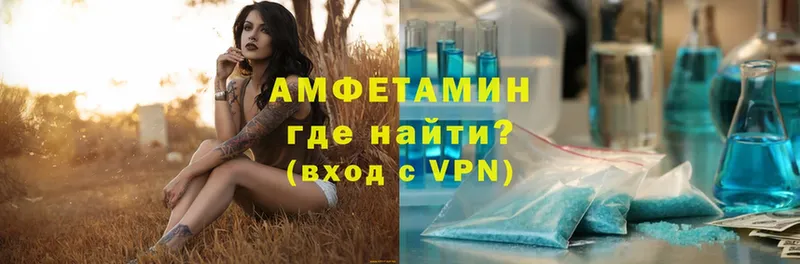 Амфетамин VHQ  Нестеровская 