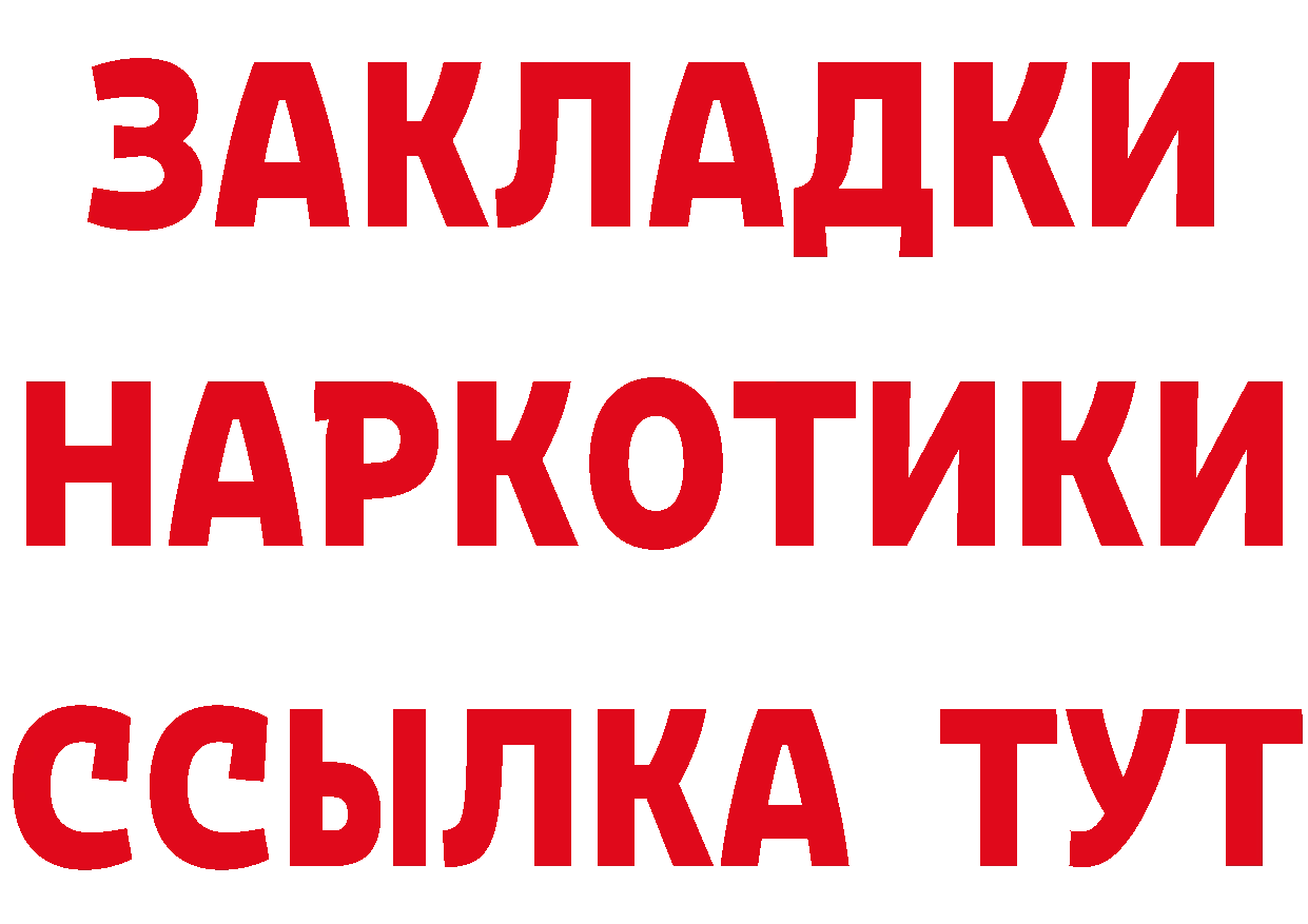 ГАШ VHQ вход даркнет мега Нестеровская